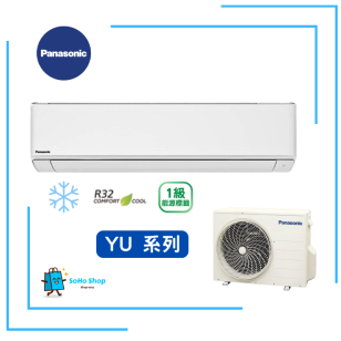 Panasonic 樂聲 CS-YU18ZKA 2匹 R32 變頻淨冷 掛牆分體式冷氣機